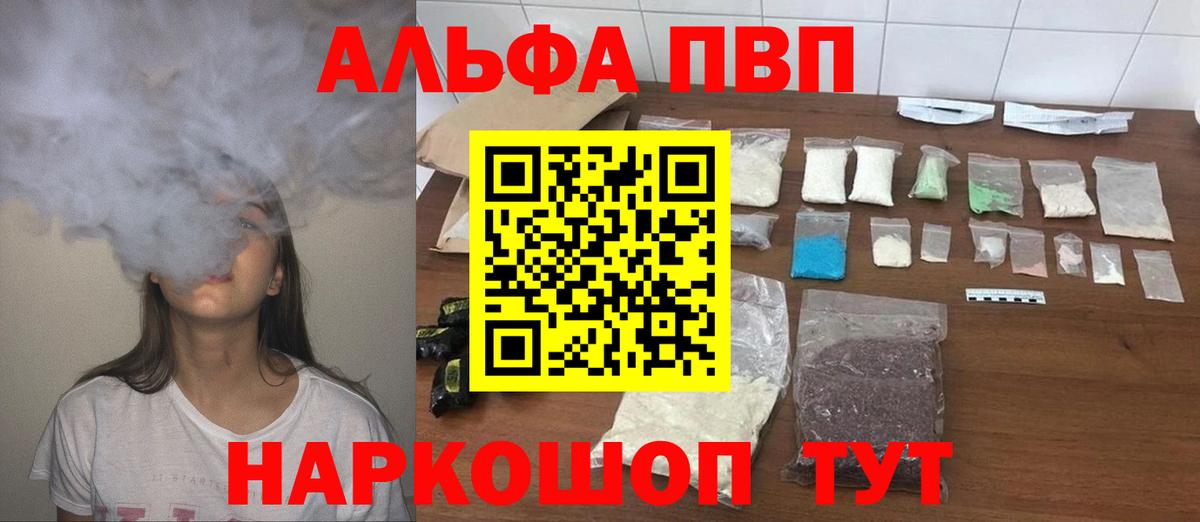 А ПВП кристаллы Бутурлиновка