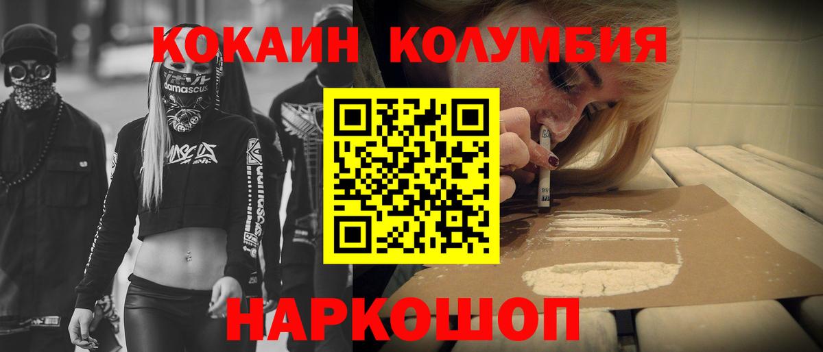 магазин  наркотиков  Кокаин FishScale  Вход с VPN  Бутурлиновка  Кокаин Эквадор 