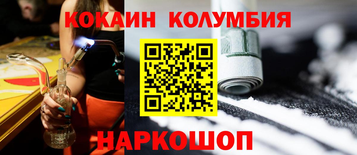 КОКАИН 98% Бутурлиновка