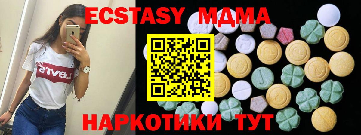 ЭКСТАЗИ    ONION  Бутурлиновка  Экстази 280мг  ЭКСТАЗИ TESLA  Вход с VPN  купить наркоту 