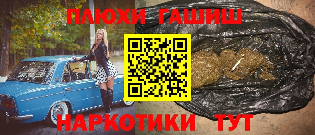 Гашиш Cannabis Бутурлиновка