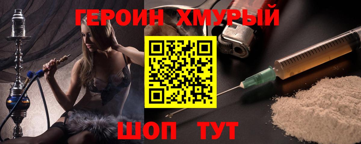 Бутурлиновка  Героин гречка  Вход с VPN 