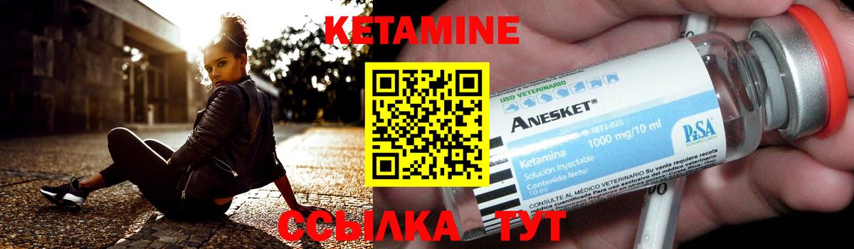 Бутурлиновка  Кетамин ketamine  Вход с VPN 