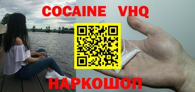 мефедрон VHQ Краснокаменск
