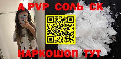 Альфа ПВП Краснознаменск