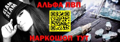 Альфа ПВП Краснознаменск