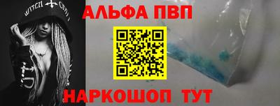 Альфа ПВП Краснознаменск