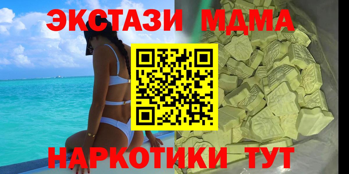 MDMA Molly Бутурлиновка