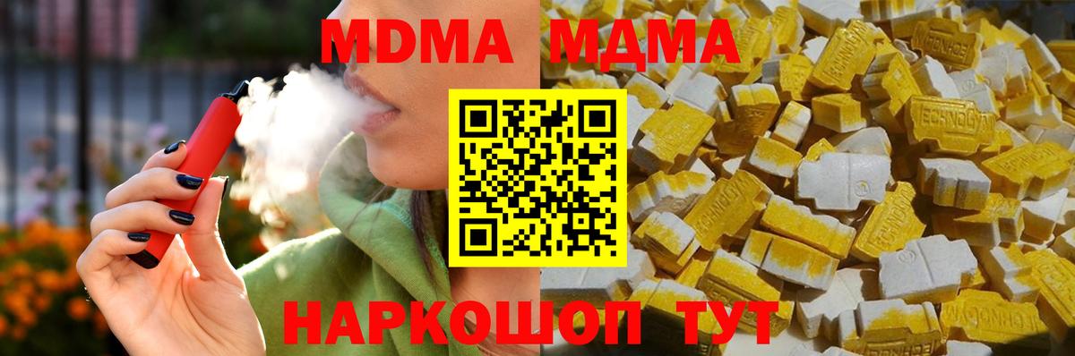 Бутурлиновка  МДМА  Вход с VPN  MDMA кристаллы  MDMA VHQ 