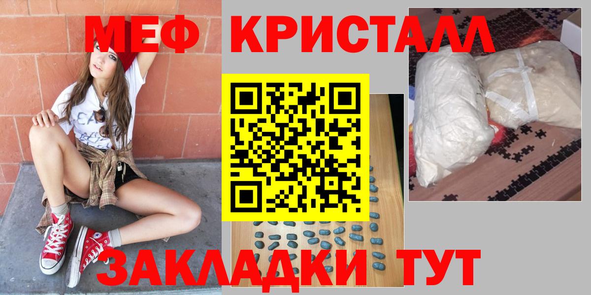 Меф кристаллы Бутурлиновка