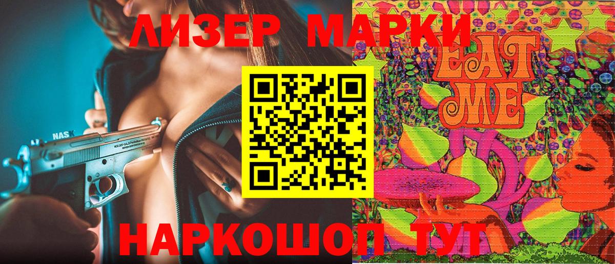 Наркотические марки 1500мкг Бутурлиновка