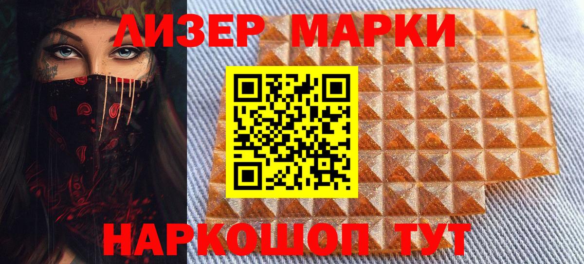 Марки NBOMe 1500мкг  Марки NBOMe 1500мкг  Бутурлиновка  Марки 25I-NBOMe  Вход с VPN 