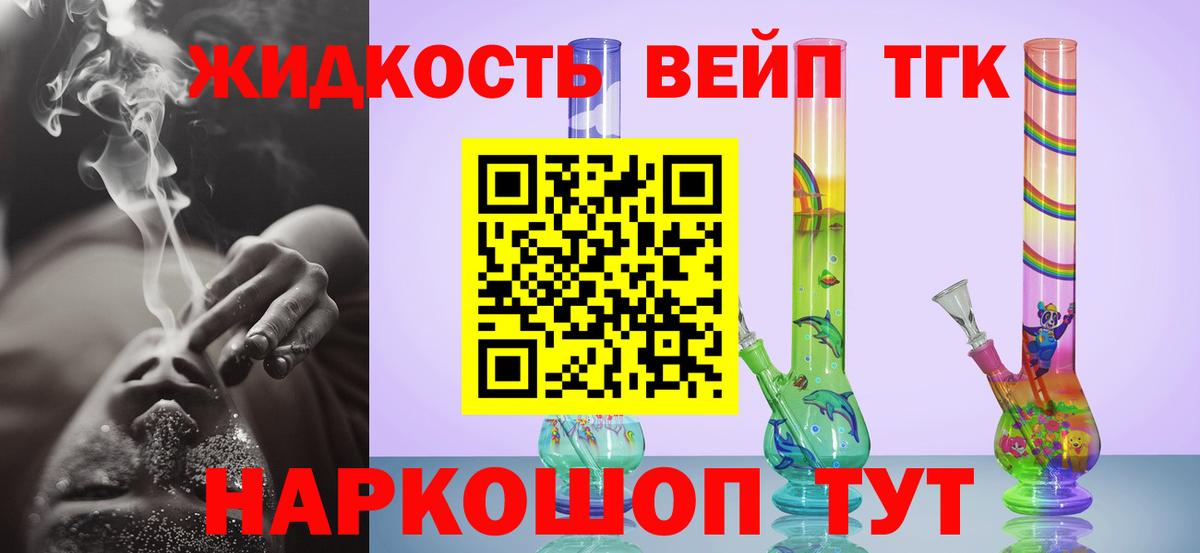 Дистиллят ТГК THC oil Бутурлиновка