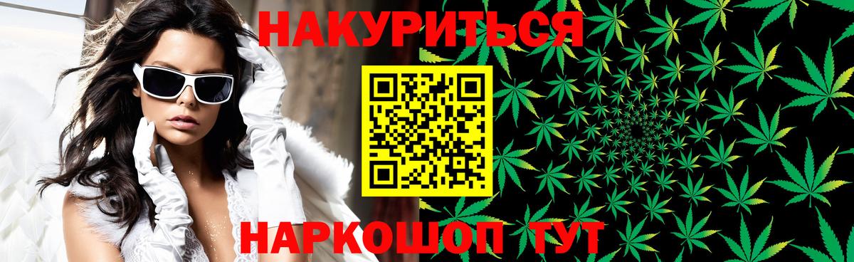 Бошки Шишки конопля Бутурлиновка